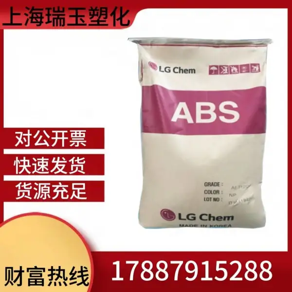 韩国LG化学 ABS PI641 冲击性能好 机械强度好 耐磨