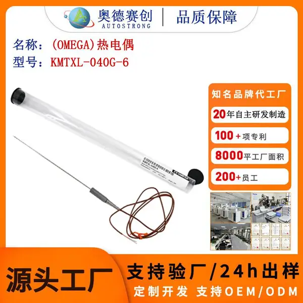 OMEGA KMTSS-040G-6 K 型铠装热电偶 过渡结式工业温度传感器