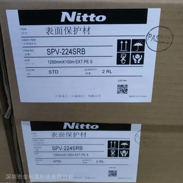 供应日东SPV-224SRB金属板表面保护膜