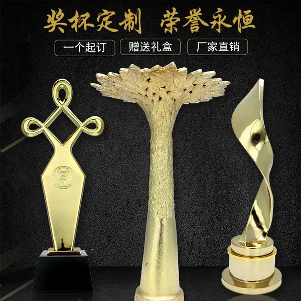生命之树金属奖杯定制 公司优秀员工奖品 奖杯厂家