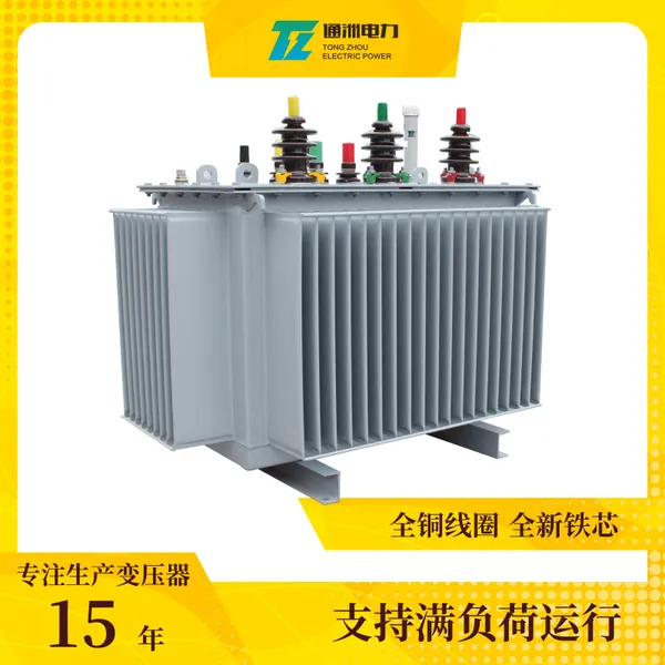供应通洲变压器S11--S15国标变压器