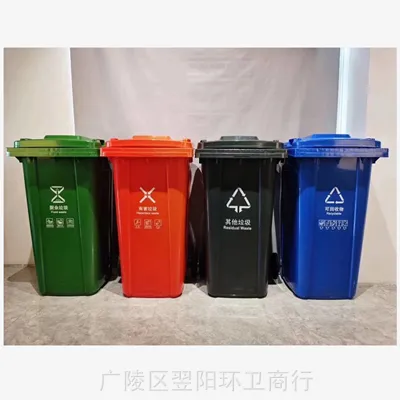 扬州广陵区垃圾桶,扬州江都环卫桶,扬州仪征街道垃圾桶