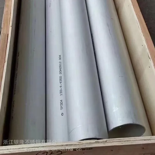 浙江银隆 溅射旋转靶材专用厂不锈钢背管 不锈钢管衬管 304不锈钢管 133*125
