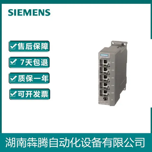 6GK5005-0BA00-1AA3西门子交换机五个RJ45口 代理商供应