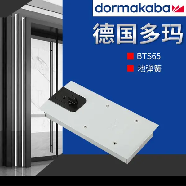 供应多玛100KG地弹簧单缸可调速安装简易灵活耐用 博恩门控五金