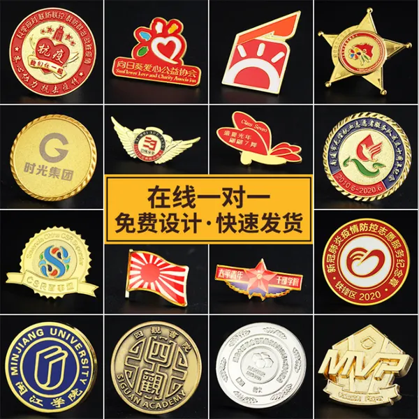 定做金属异形珐琅工艺徽章 学校烤漆滴胶校徽企业活动锌合金胸章