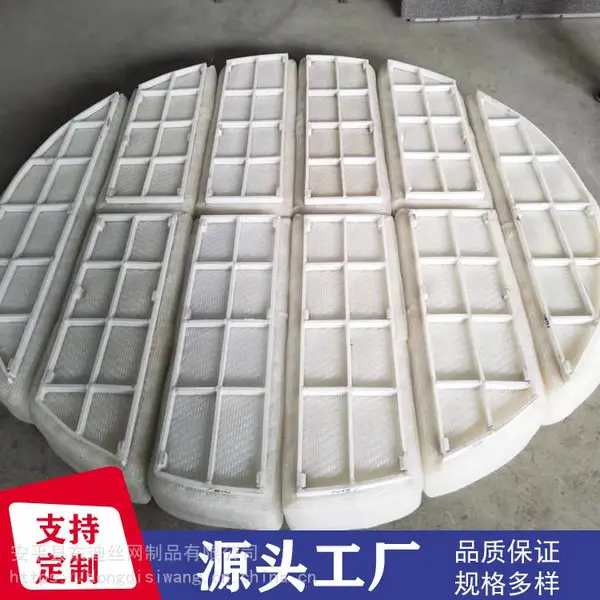 丝网捕沫器 聚丙烯丝网除沫器 化工脱硫除雾器 304气液网