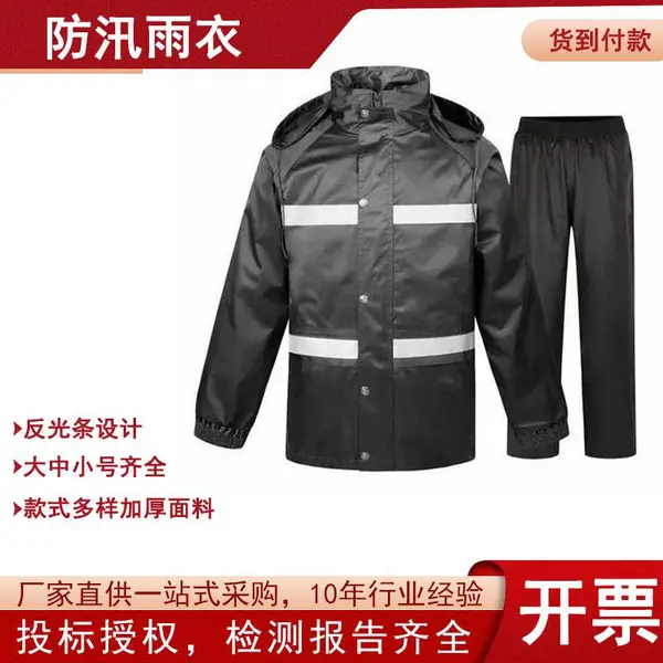 牛津布长款连体雨衣防汛抗洪反光分体式雨衣牛津布长款连体雨衣