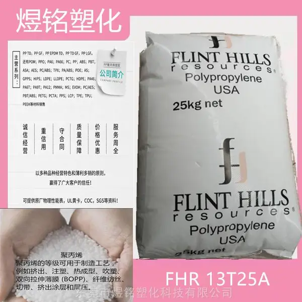 PPԴͷ���� FHR 13T25A ҽ�Ƽ� ͨ������