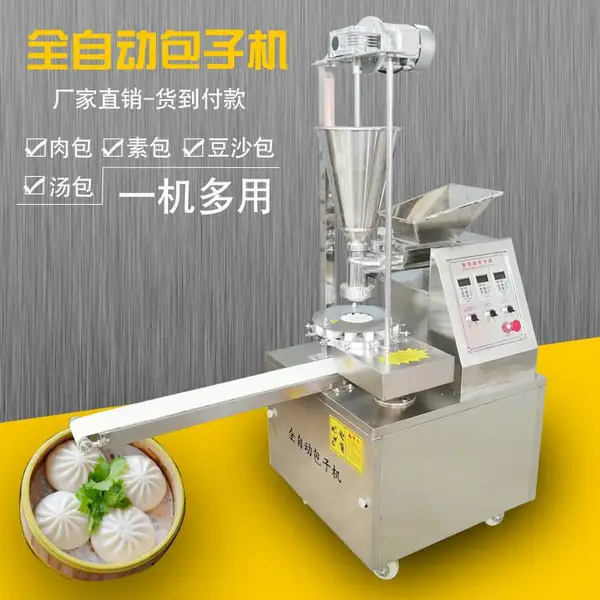 商用仿手工小型包子机 馅饼馒头成型一体机 饭店食堂速冻包子机