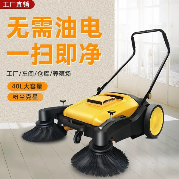 洁仕途 电动手推式 迷你扫地车 商场物业 工厂车间 小型扫地机
