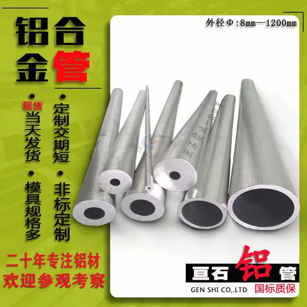 6063铝管6063T5铝方管6063铝圆管6063挤压铝管