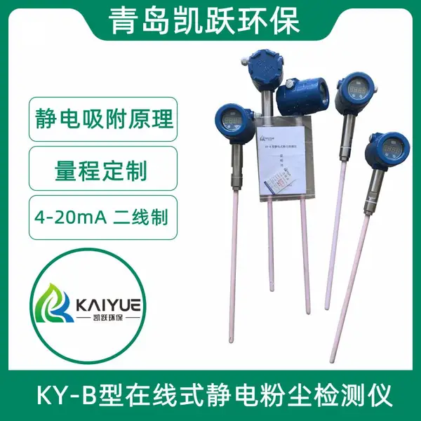 �̶���ȾԴ�۳��ⶨ�� KY-B�;��編����ʽ�۳���