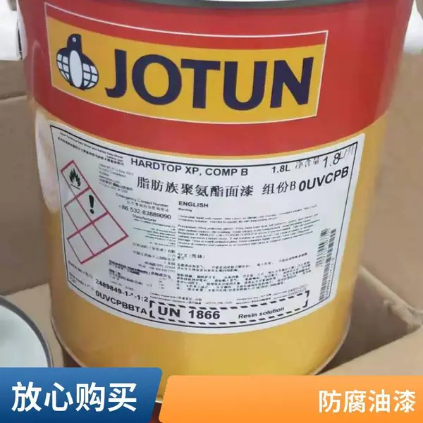 ����JOTUN����ú������ �ܵ���ˮ�ش�������Ϳ�Ϲ�ҵ�������᳧��