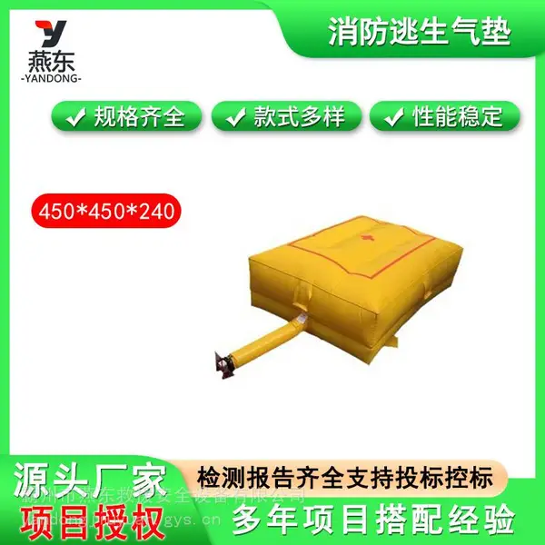 充气式消防逃生气垫高空作业防护防摔气囊便携式阻燃救生充气垫
