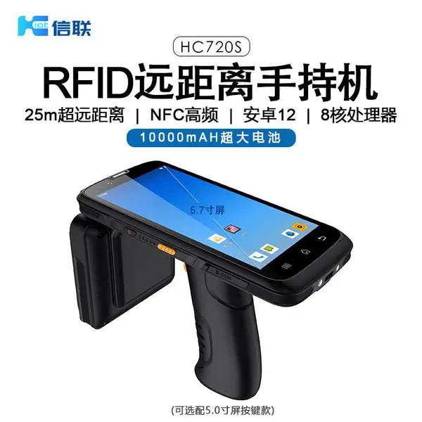 身份认证手持终端 手持打字机打印标签 加固三防平板电脑pda厂家