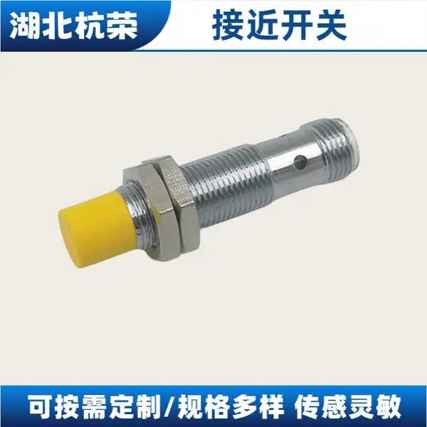 杭荣GP-NWH-JSSM金属点位感应器BI4-M12-AP6X接近开关