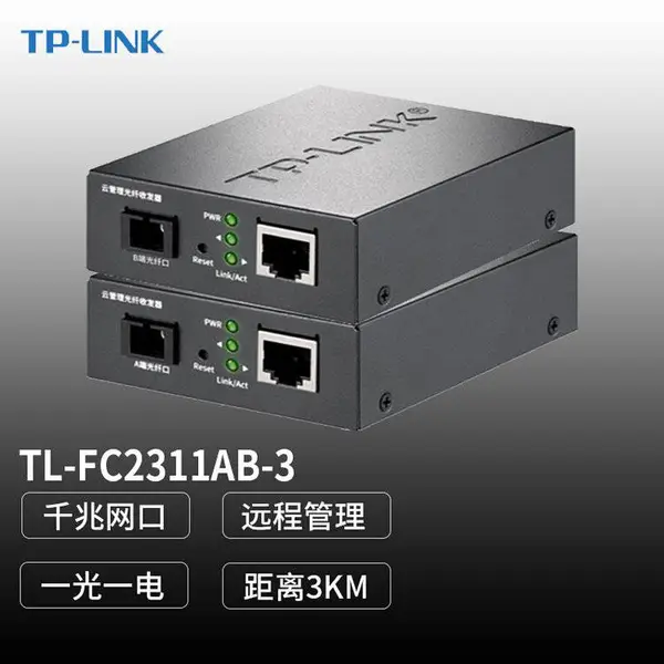 TP-LINK TL-FC2311A-3 云管理千兆单模单纤光纤收发器
