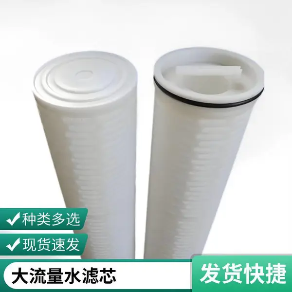 泓净20寸 1μm 电镀精密大流量滤芯