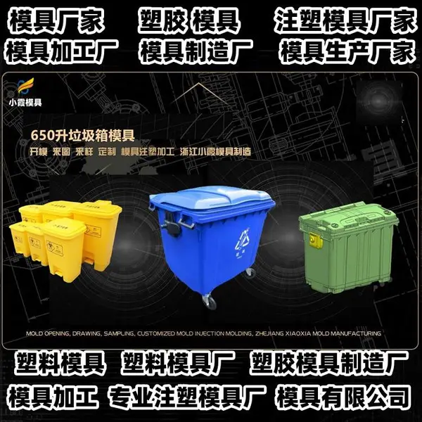 20升包装桶模具推荐 注塑模具厂推荐