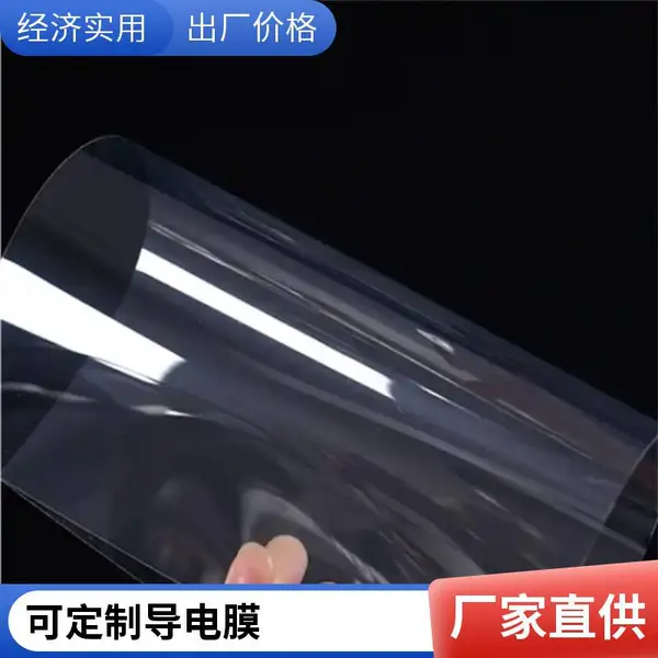 实验科研柔性ITO-PET导电薄膜低电阻电磁屏蔽高温膜太阳能电化学