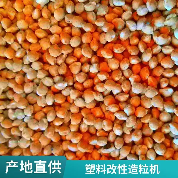 造粒机 塑料再生颗粒机 200型 废膜编织袋造粒