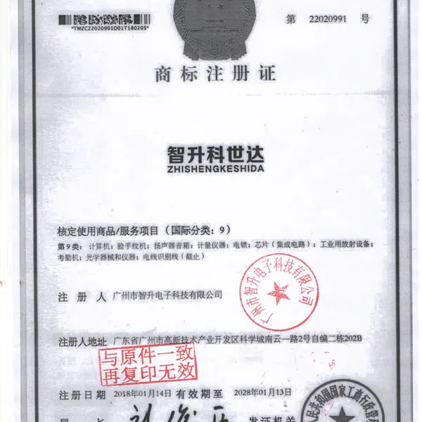商标注册证