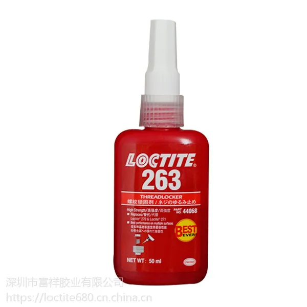 原装乐泰263胶水正品乐泰螺纹胶锁固剂/高强度耐油性螺丝胶