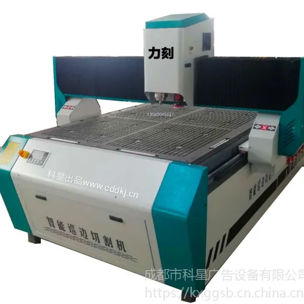 供应力刻LK-1325雕刻机高速高精度寻边雕刻机