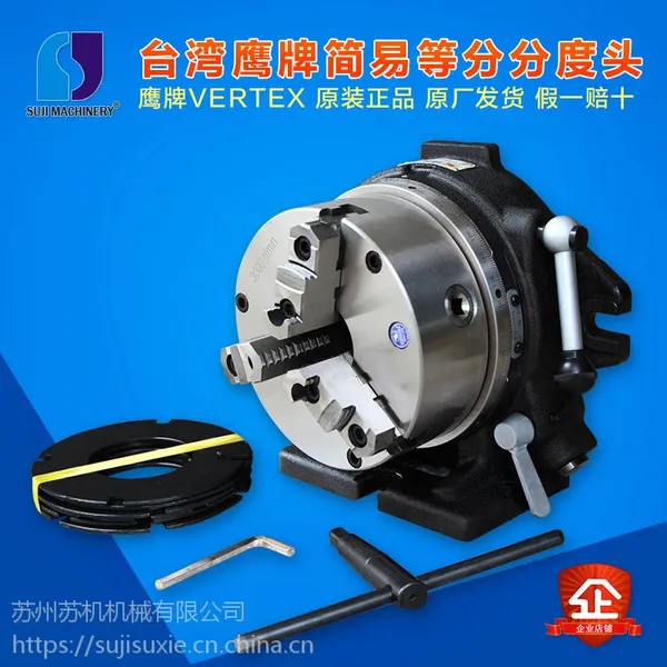 台湾鹰牌VERTEX 快速简易等分分度头 CC系列 CC-6/CC-8 三爪卡盘