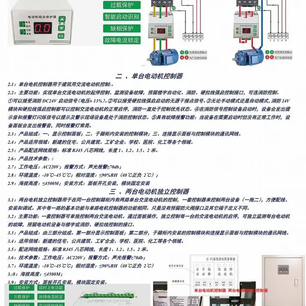 MCC控保装置 继电器输出控制模块 触点容量5A/250VA 5A/30VDC 马达保护器 CPS控制与保护电器 PT测控装置 抗晃电模块