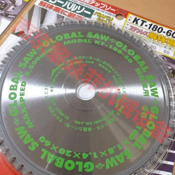 GOLBAL SAW日本motoyuki尖锯通用刀片ARS-1510