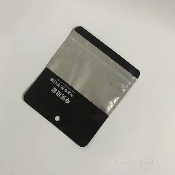 手机充电器数据线包装袋 耳塞珠光膜复合袋定做 半透明镀铝袋定制
