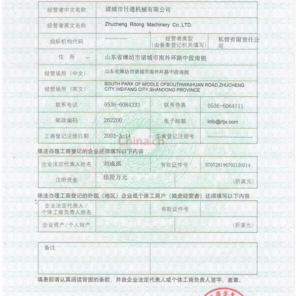 对外贸易出口证书
