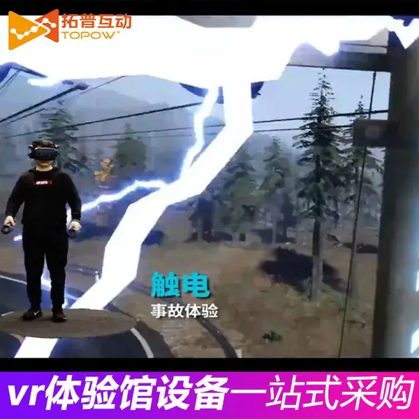 vr安全体验馆 消防逃生VR电力 vr工地建筑施工平台 拓普教育vr软件