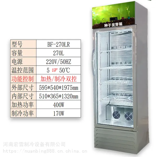 暖冰冷暖设备 种子发芽箱 种子培养箱 甲虫饲养箱 独角仙培养柜