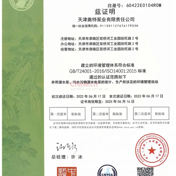 ISQ14001-环境管理体系认证证书
