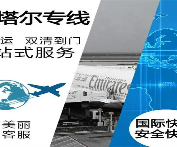金华义乌联邦FEDEX国际快递→金华义乌联邦国快递公司-金华义乌联邦快递重货优先服务