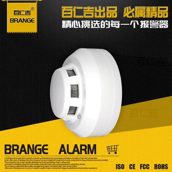 485烟雾传感器 RS485 Modbus协议光电烟感器 基站电信机房用
