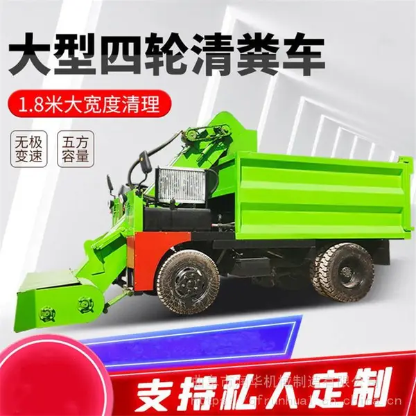 7立方大型清粪车 养殖场自动刮粪机 地面牛粪清理收集车
