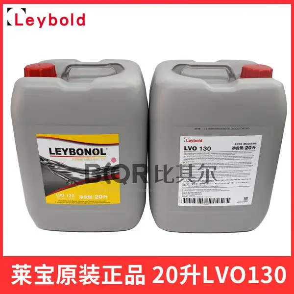 Leybold莱宝LVO130真空泵油20L旋片泵专用油批发