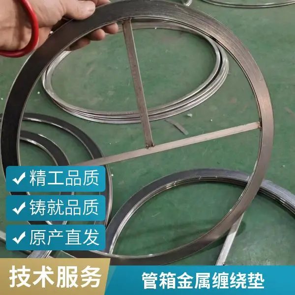 异型网垫圈 汽液过滤网减震垫 不锈钢缠绕垫圈 钢丝软垫