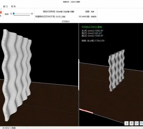 供应3D打印建筑异型复杂模具的太空灰智能设备
