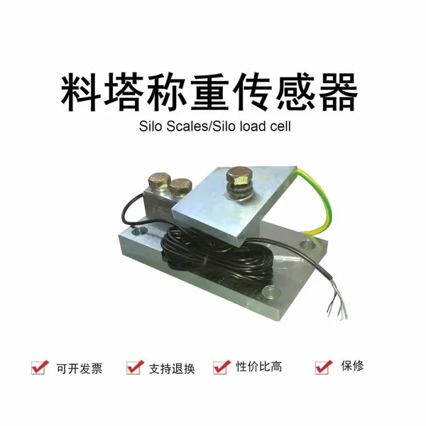 料塔称重显示器/Silo Scales/Silo load cell/养鸡/养猪料线配套
