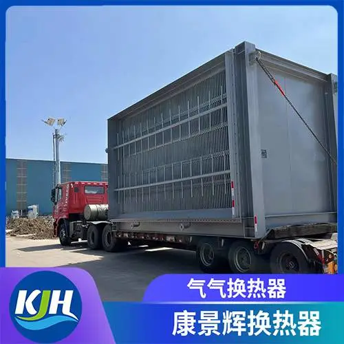 烟气降温换热器 康景辉 烟道余热回收换热器 节能装置 来图定制