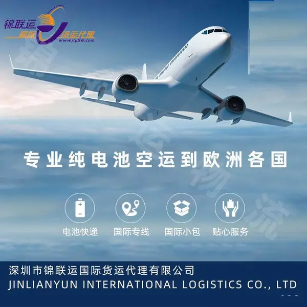 运输电池可走迪拜敏感货空派专线 国际物流电商服务双清包税派送