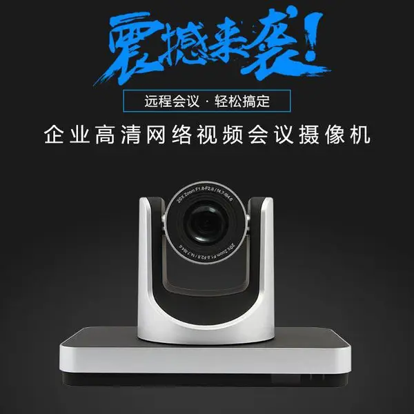 HC-HD120E高清视频会议摄像头机DVI USB HDMI SDI网络推流直播兼容科达终端 12