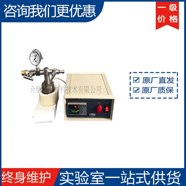 科晶反应釜 钛反应系统100ml 微型反应器 4MPa 厂家