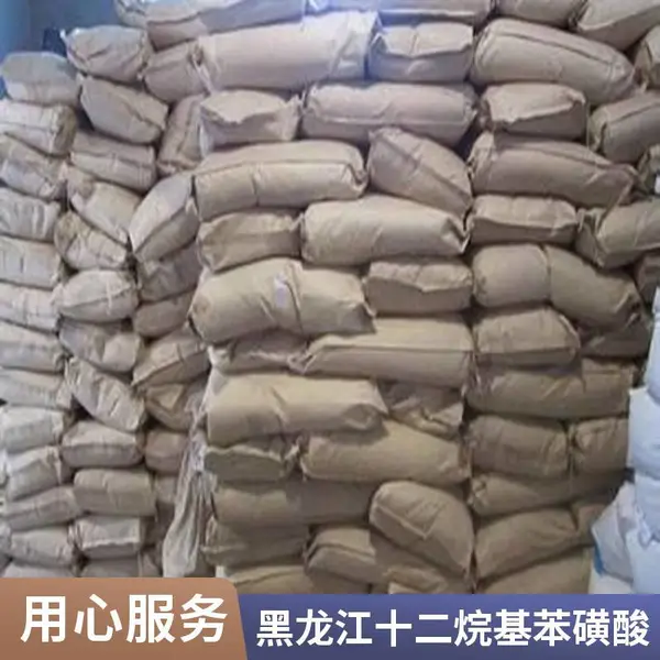 阴离子型表面活性剂十二烷基苯磺酸钠 P60/P70