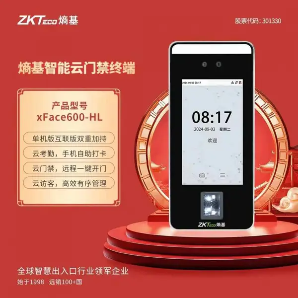 熵基中控动态人脸识别考勤机指纹面部门禁一体机公司大门出入口刷脸打卡机重庆工厂考勤ERP系统对接